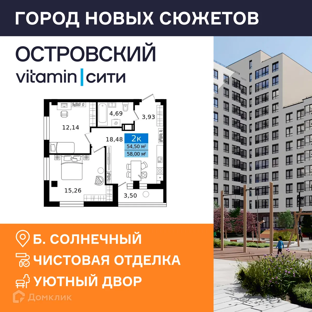 Фото квартиры в ЖК Островский vitamin-сити