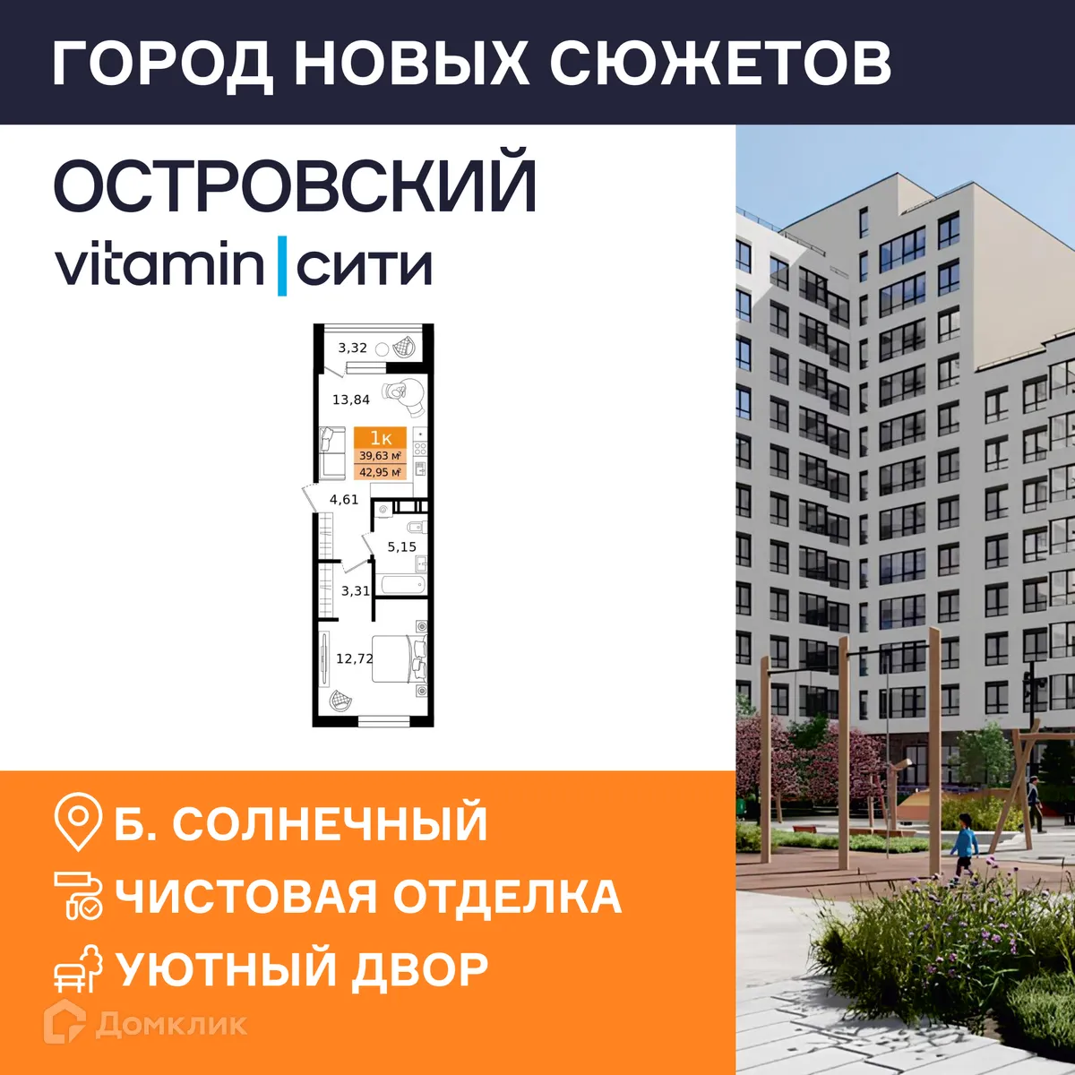 Фото квартиры в ЖК Островский vitamin-сити