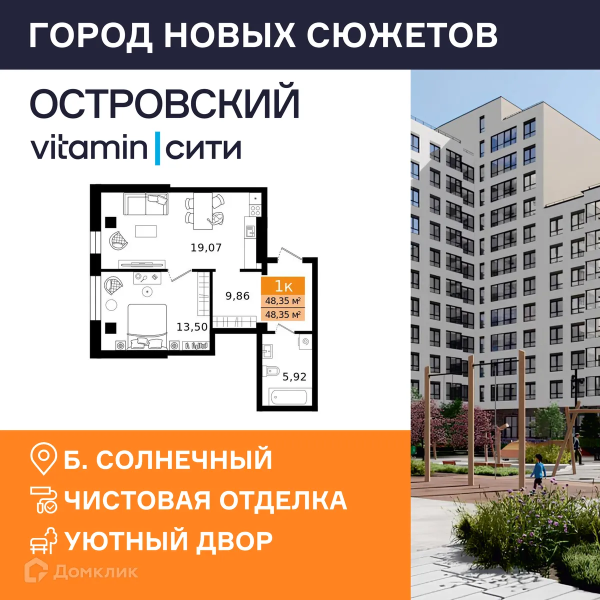 Фото квартиры в ЖК Островский vitamin-сити
