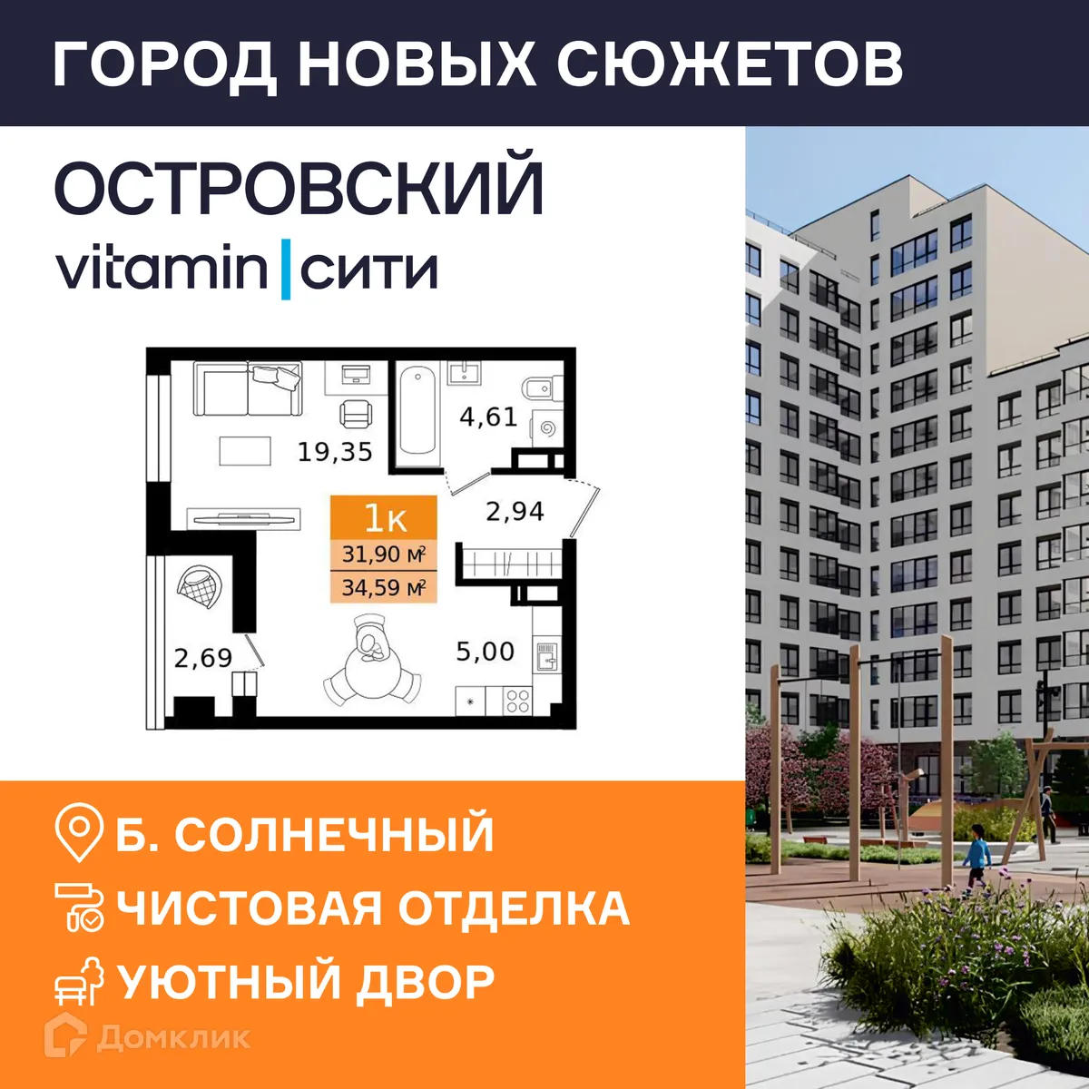 Фото квартиры в ЖК Островский vitamin-сити