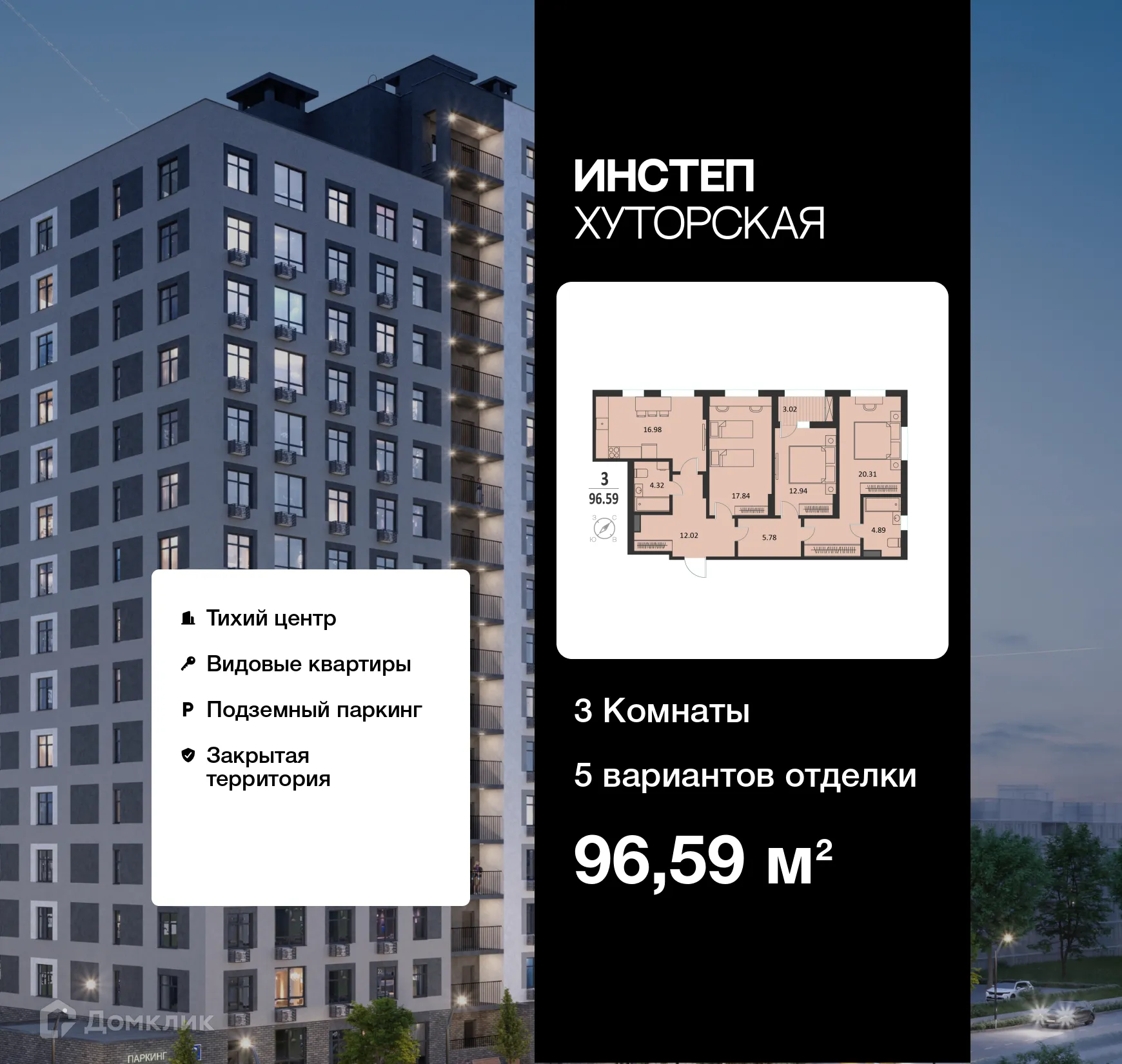 Фото квартиры в ЖК ИНСТЕП.ХУТОРСКАЯ