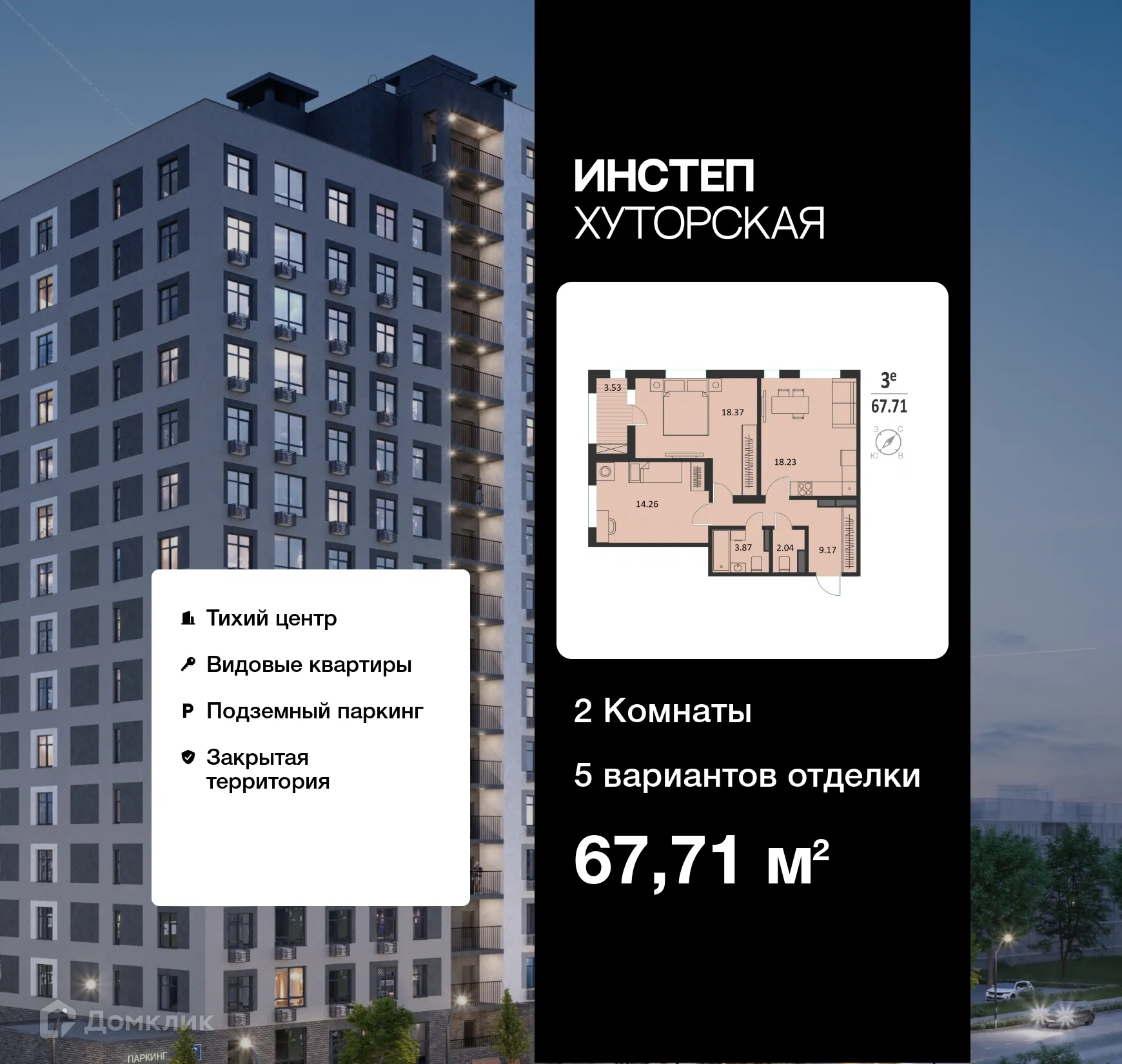 Фото квартиры в ЖК ИНСТЕП.ХУТОРСКАЯ