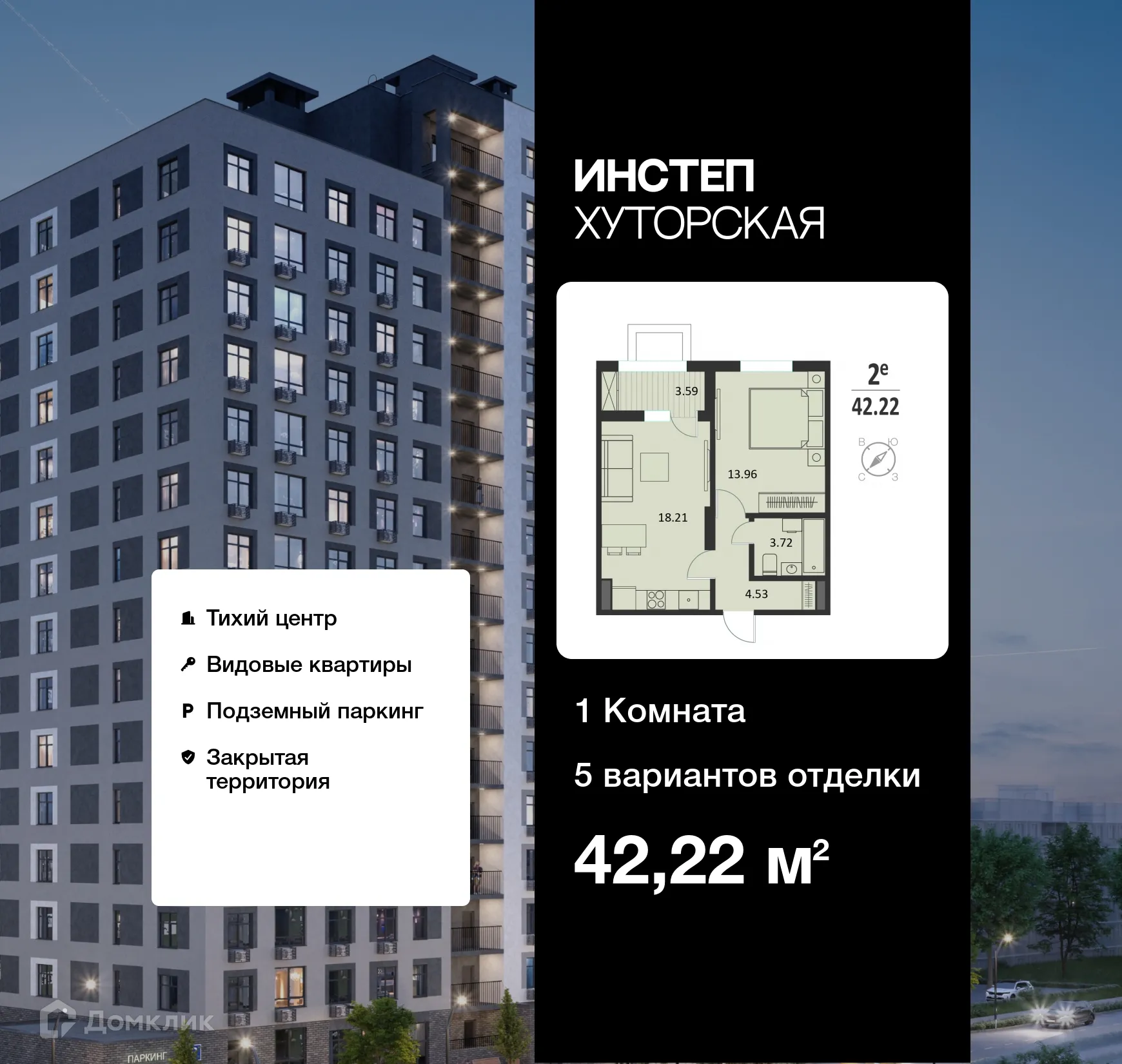 Фото квартиры в ЖК ИНСТЕП.ХУТОРСКАЯ