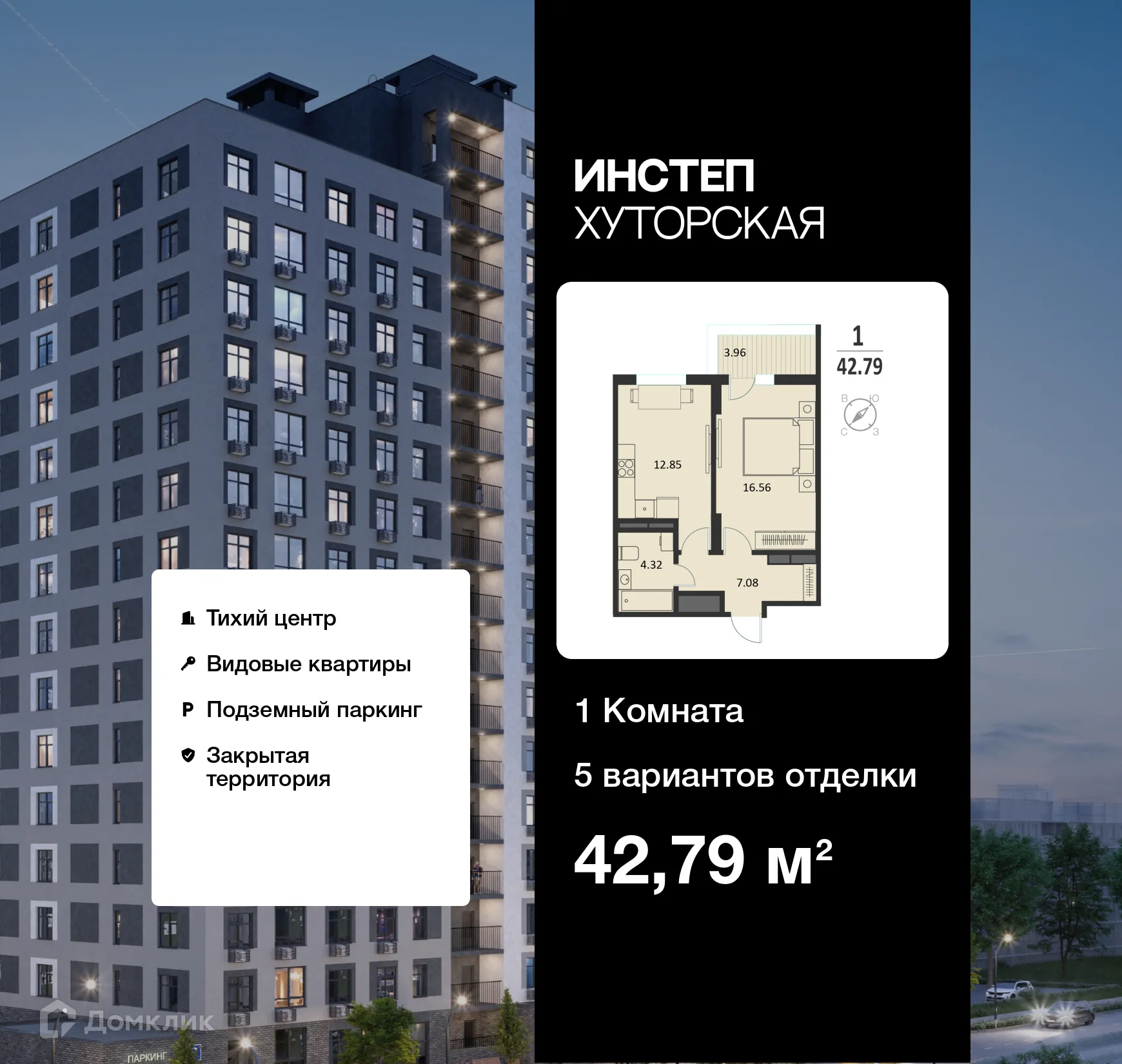 Фото квартиры в ЖК ИНСТЕП.ХУТОРСКАЯ