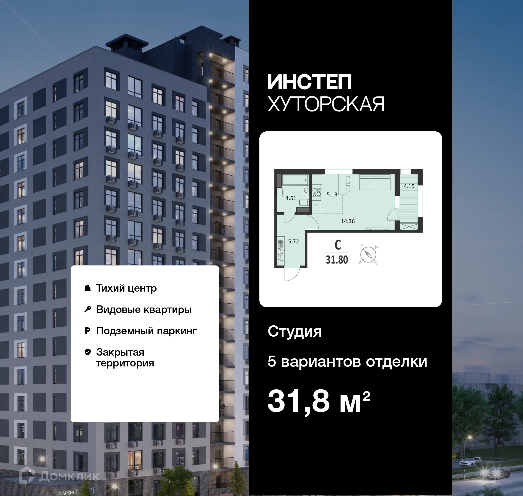 Фото квартиры в ЖК ИНСТЕП.ХУТОРСКАЯ