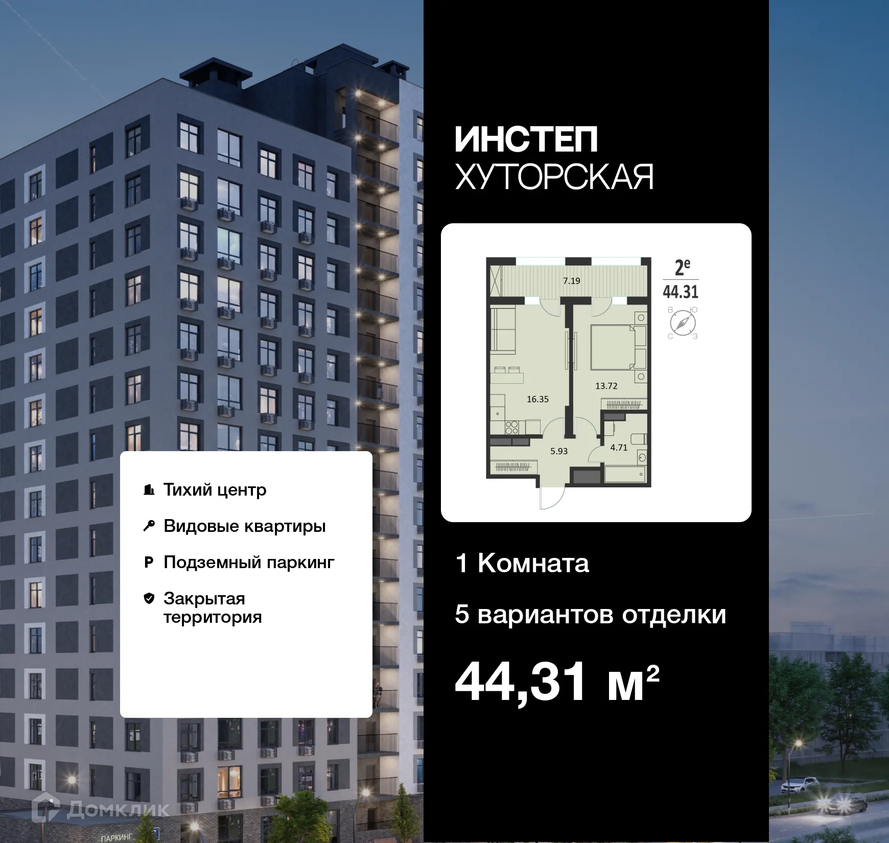 Фото квартиры в ЖК ИНСТЕП.ХУТОРСКАЯ