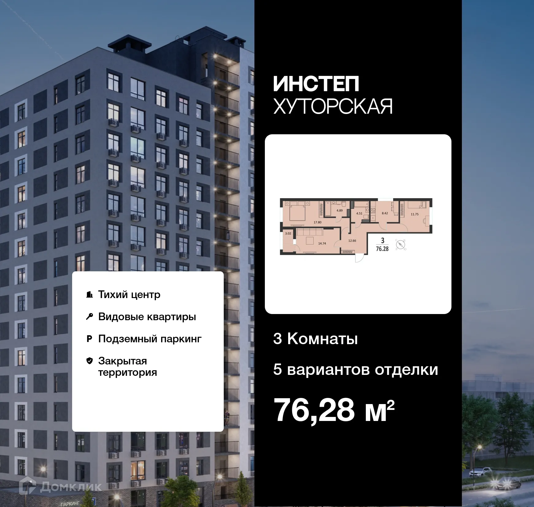 Фото квартиры в ЖК ИНСТЕП.ХУТОРСКАЯ