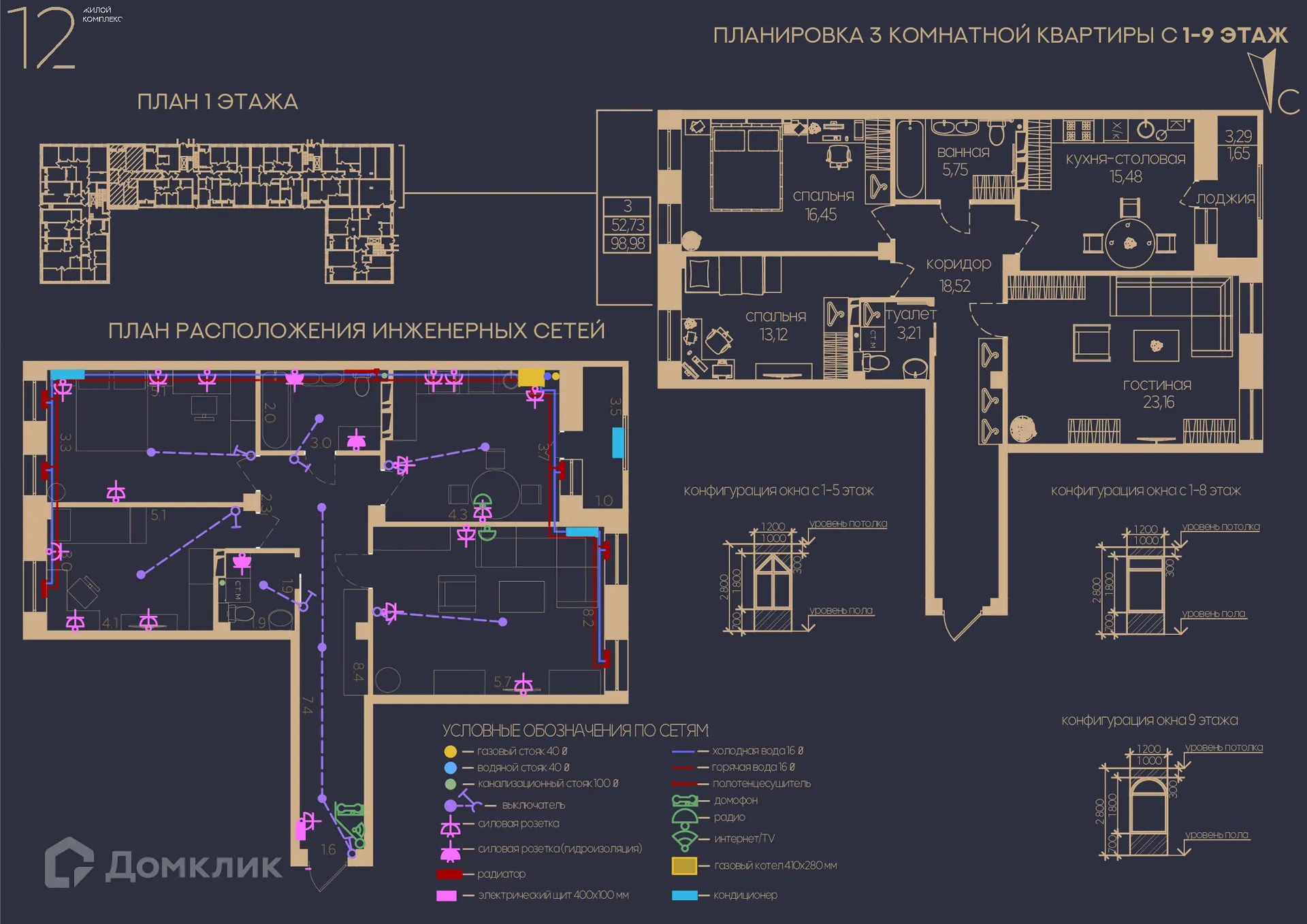 Фото квартиры в ЖК "12"
