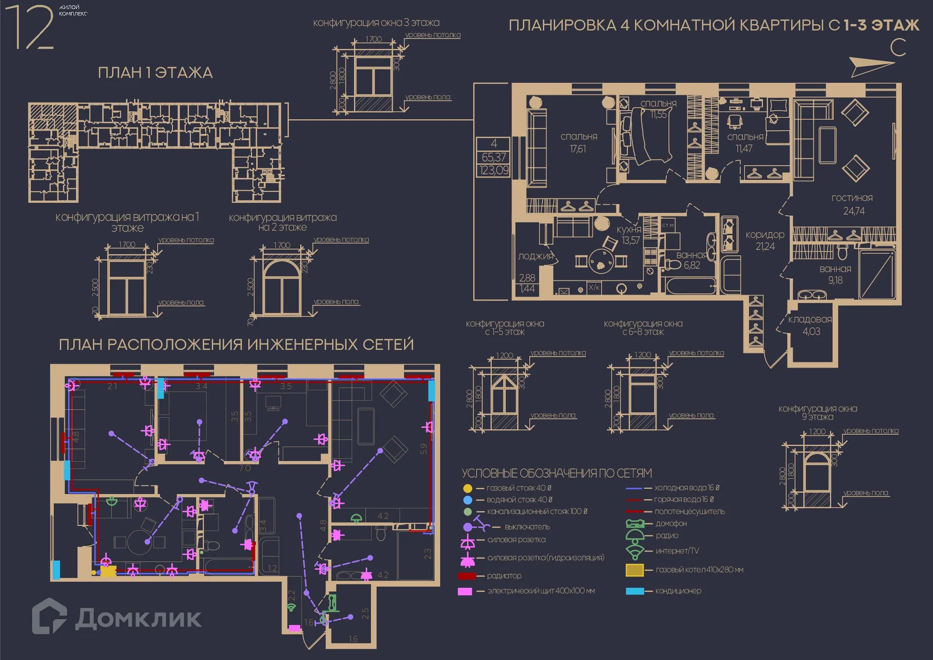 Фото квартиры в ЖК "12"