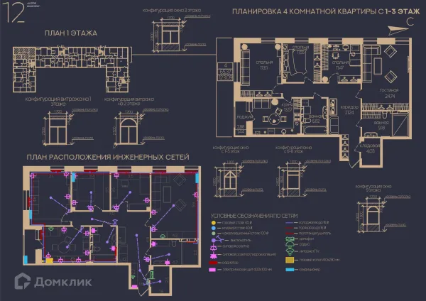 4 комн. квартиры в Липецке новостройки