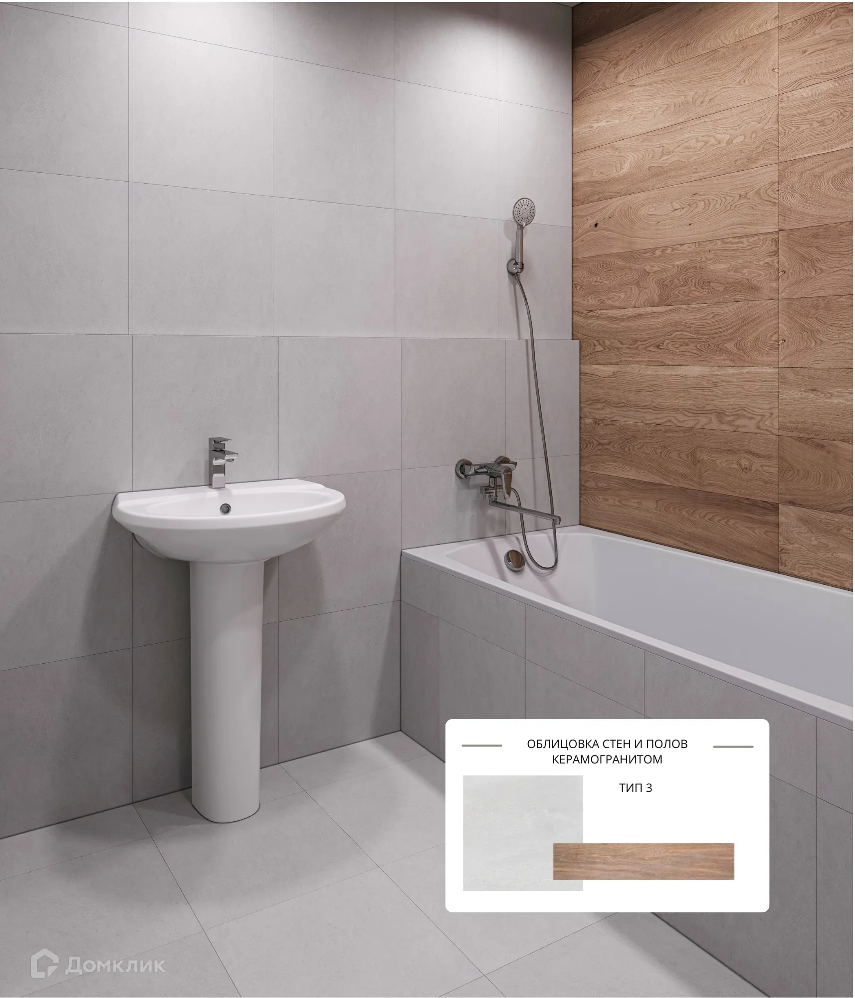 Планировка 1-комнатной квартиры 44.01 м² в ЖК Осенний лист, г. Оренбург — фото 3