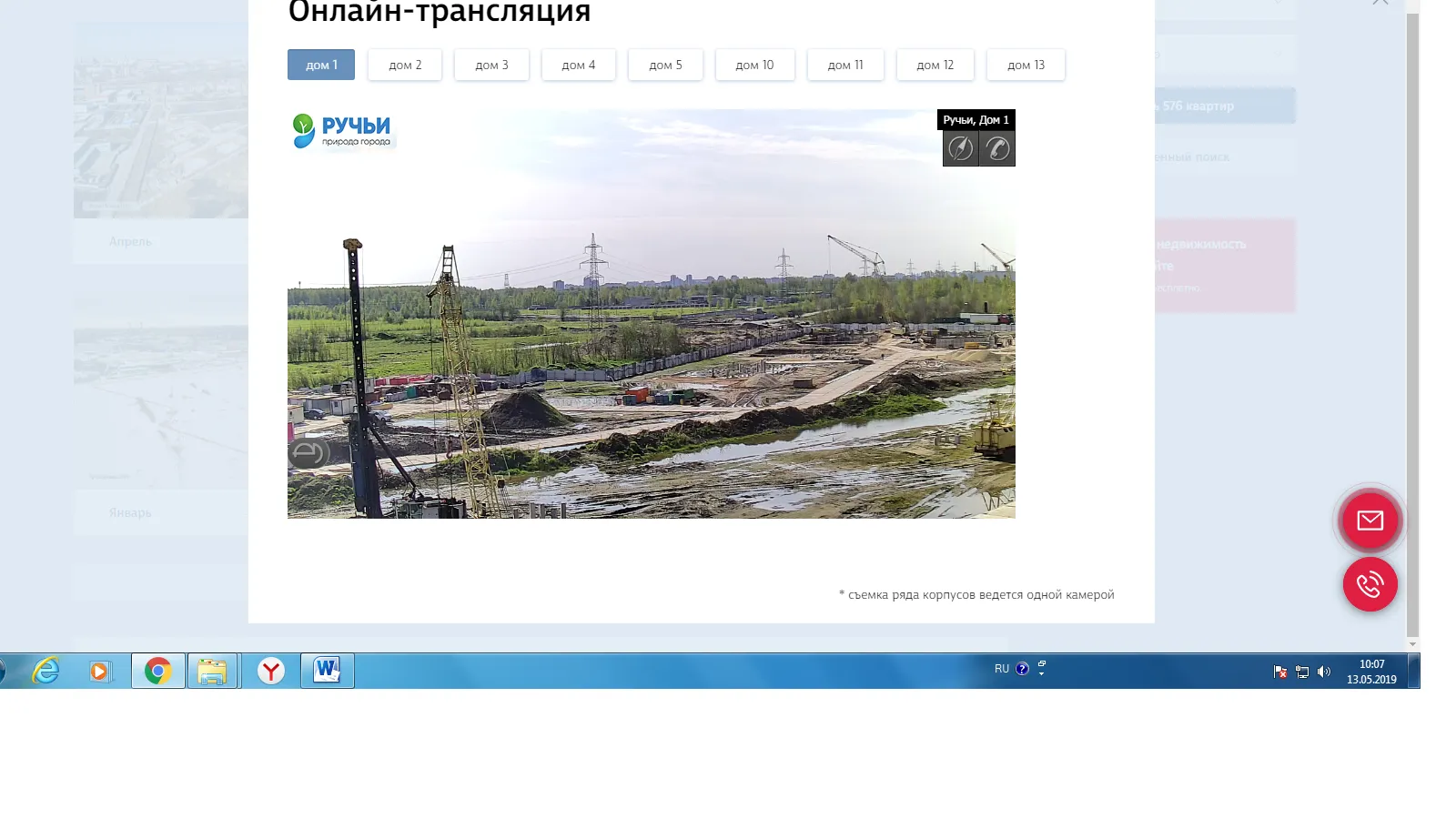 Фото ЖК Ручьи