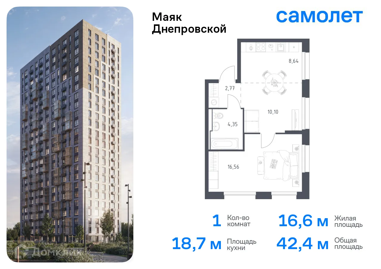 Фото квартиры в ЖК Маяк Днепровской