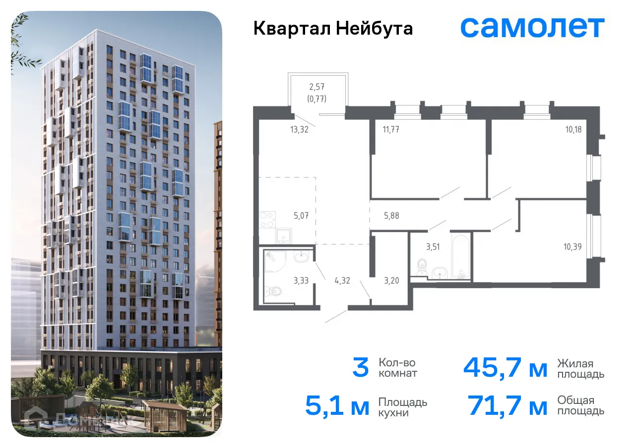 Фото квартиры в ЖК Квартал Нейбута
