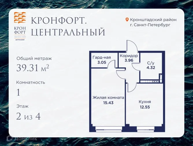 Фото квартиры в ЖК Кронфорт. Центральный