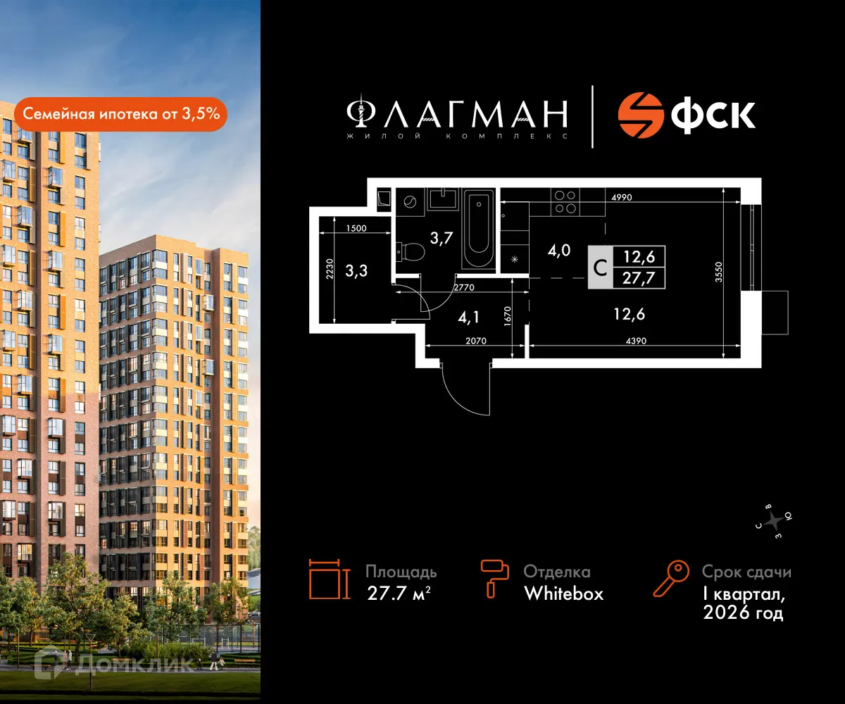 Фото квартиры в ЖК Флагман