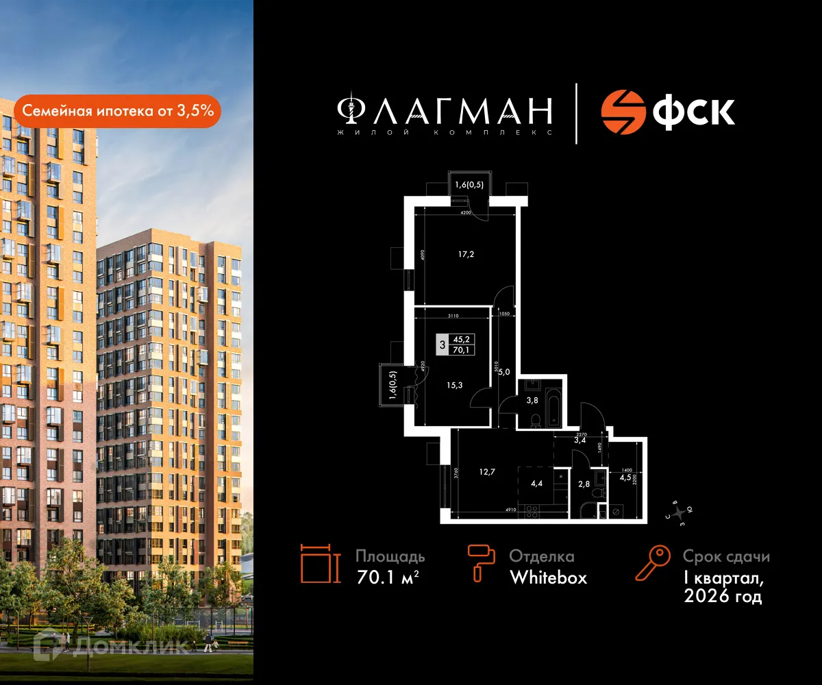 Фото квартиры в ЖК Флагман