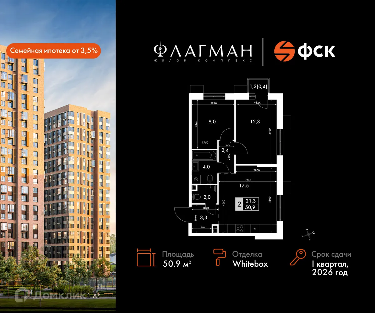 Фото квартиры в ЖК Флагман