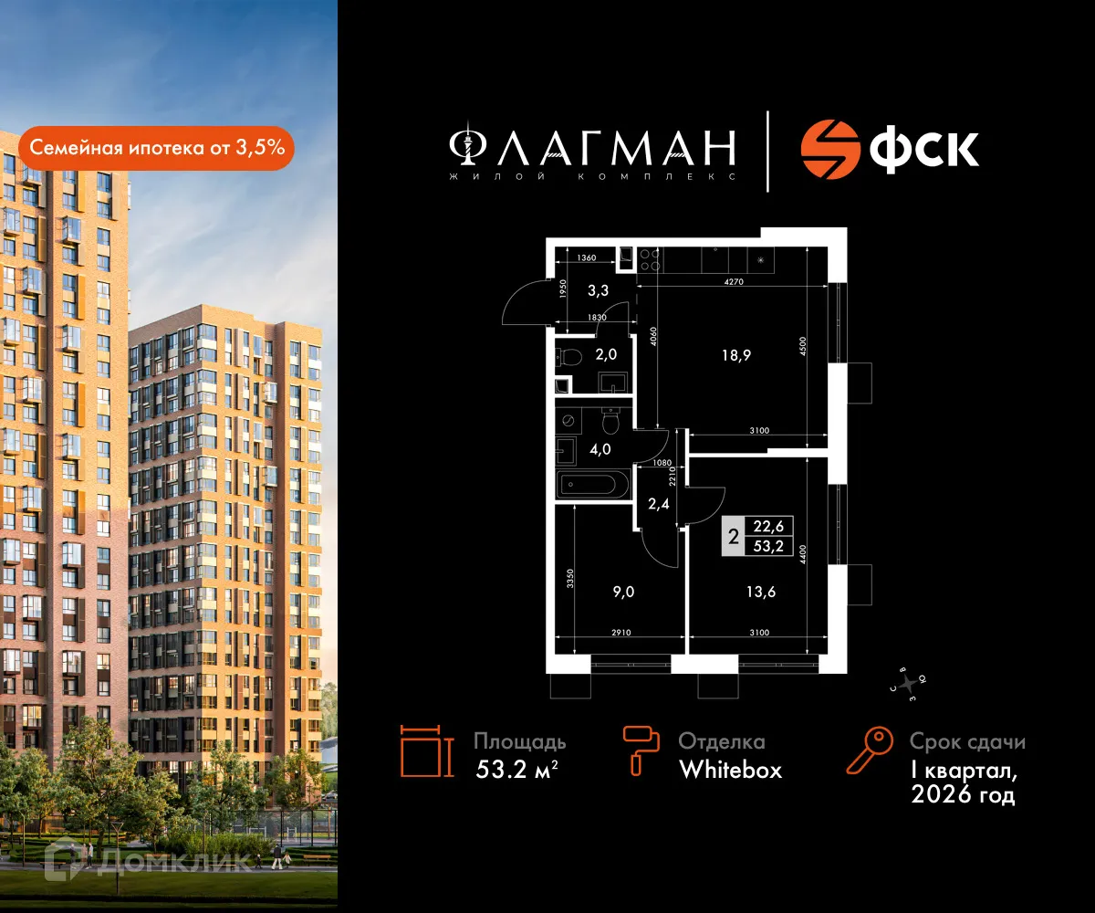 Фото квартиры в ЖК Флагман