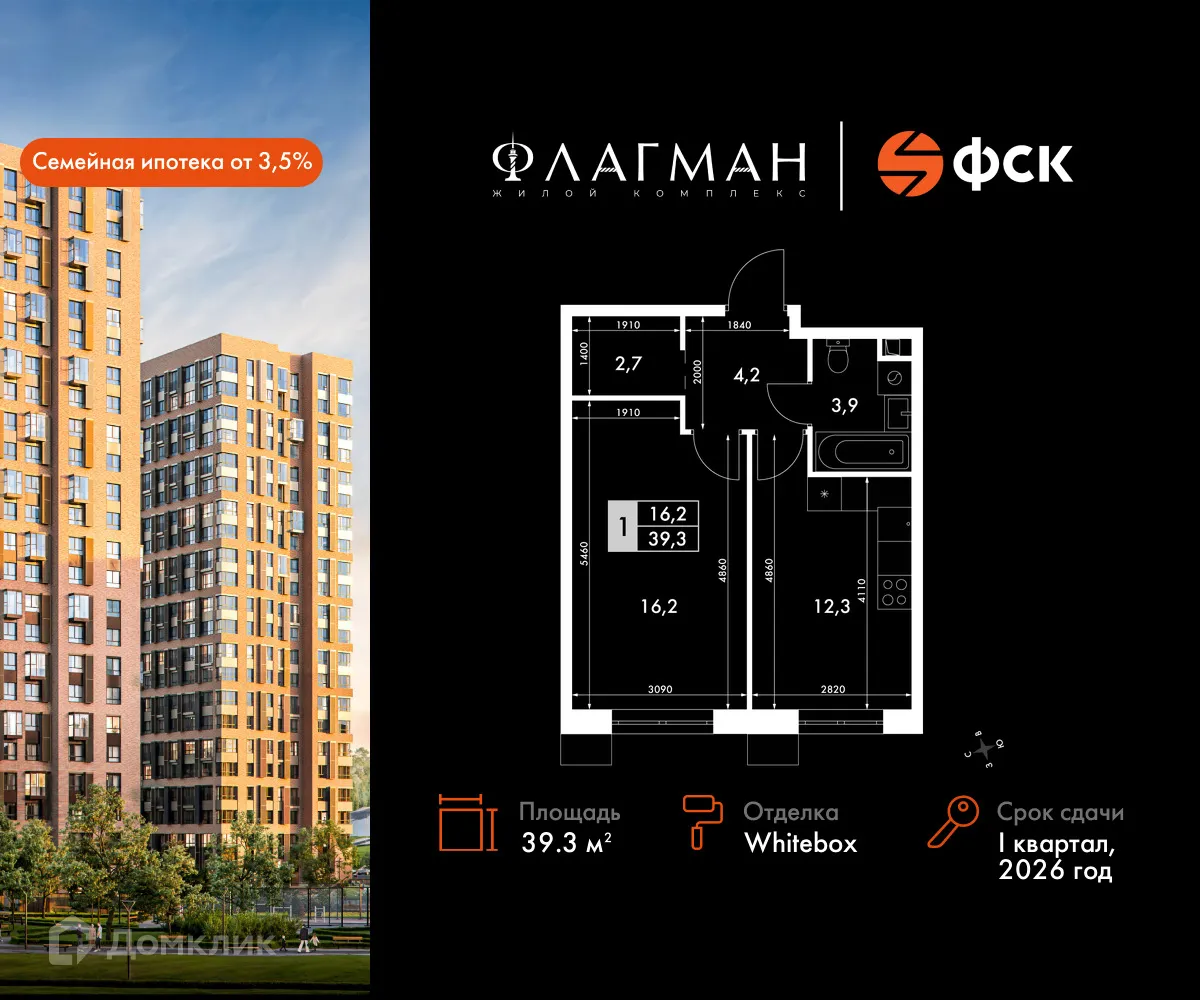 Фото квартиры в ЖК Флагман
