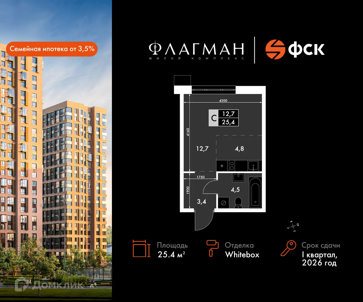 Фото квартиры в ЖК Флагман