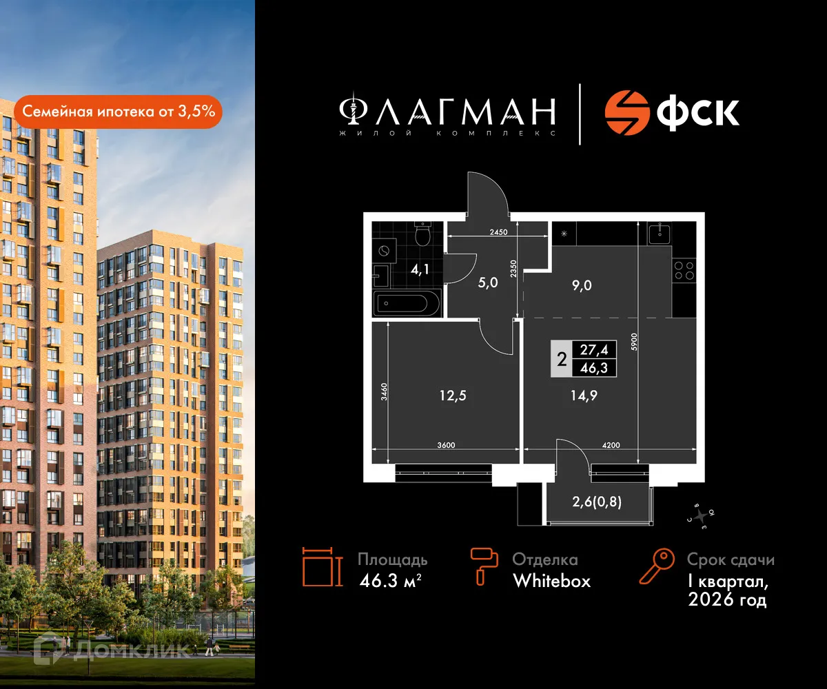Фото квартиры в ЖК Флагман