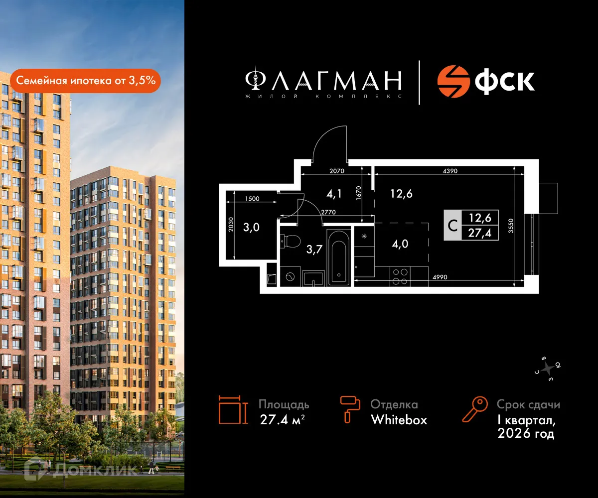 Фото квартиры в ЖК Флагман
