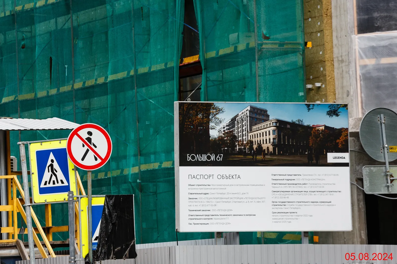 Фото ЖК Большой 67