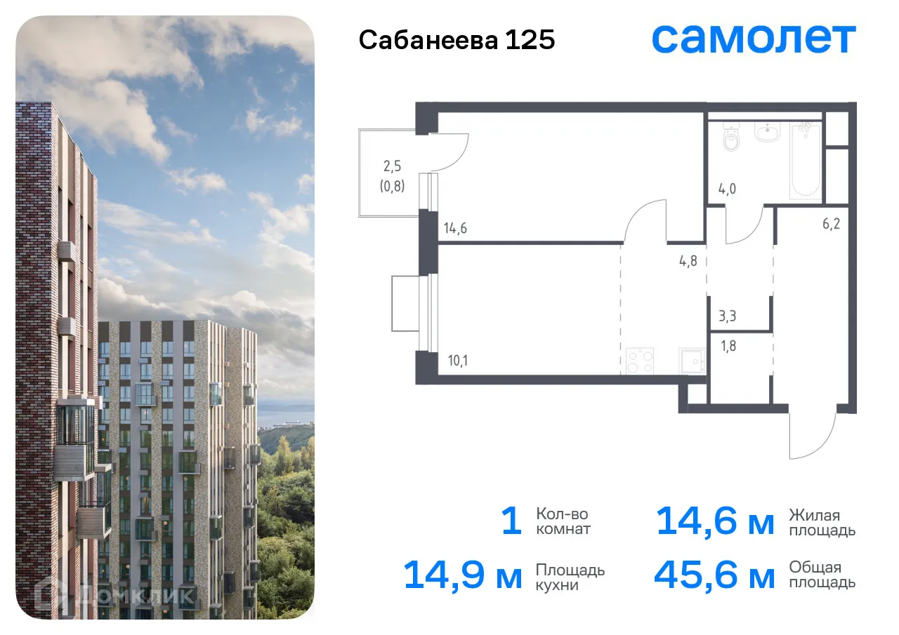Фото квартиры в ЖК Сабанеева 125