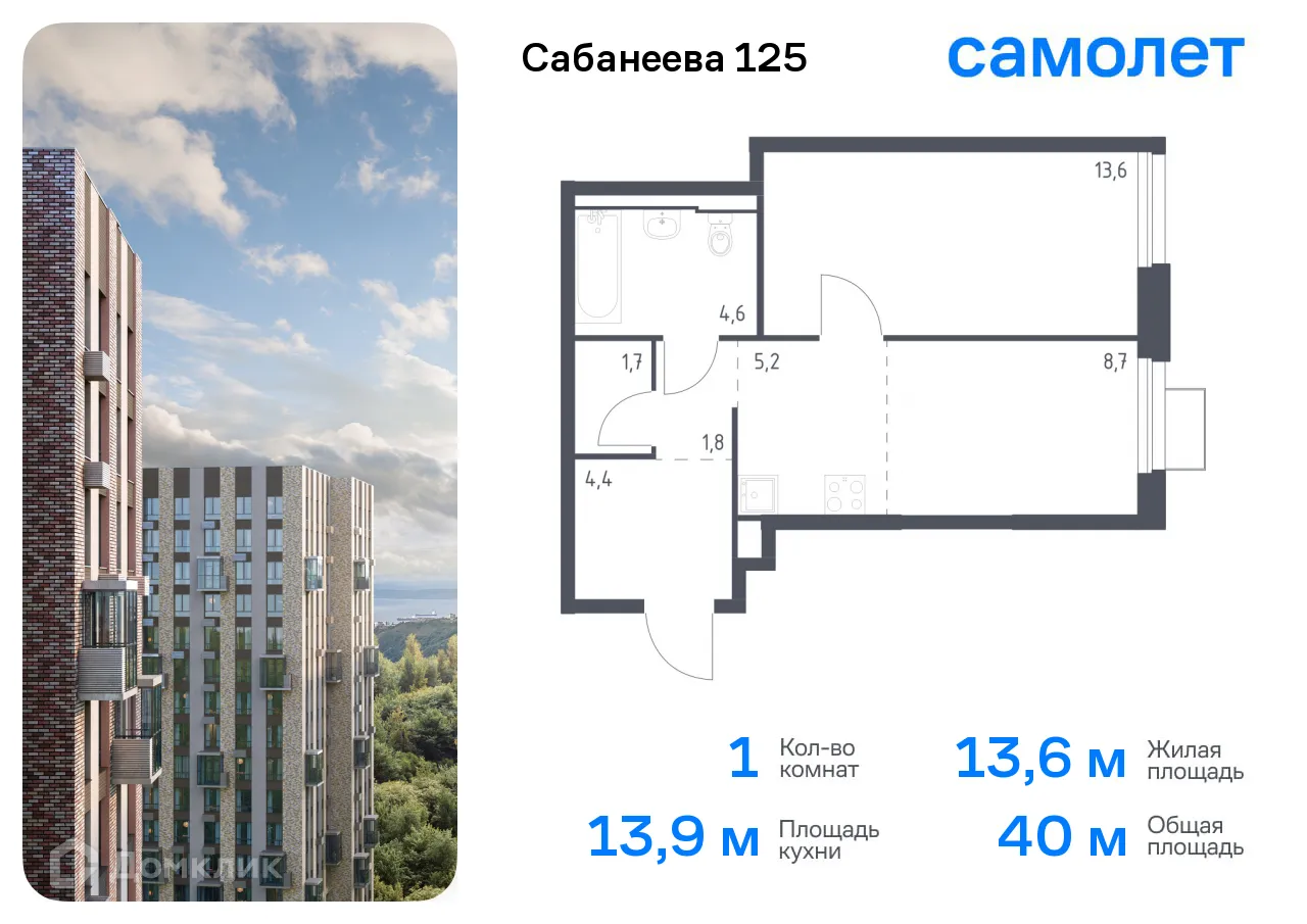 Фото квартиры в ЖК Сабанеева 125