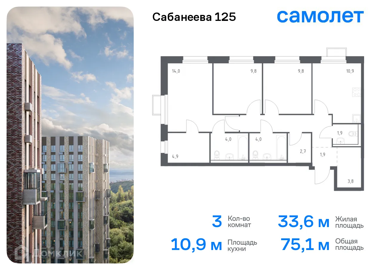 Фото квартиры в ЖК Сабанеева 125