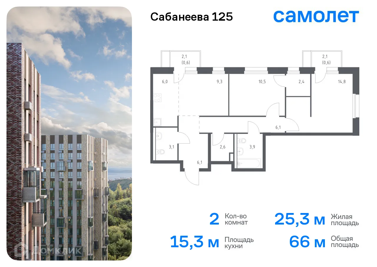 Фото квартиры в ЖК Сабанеева 125