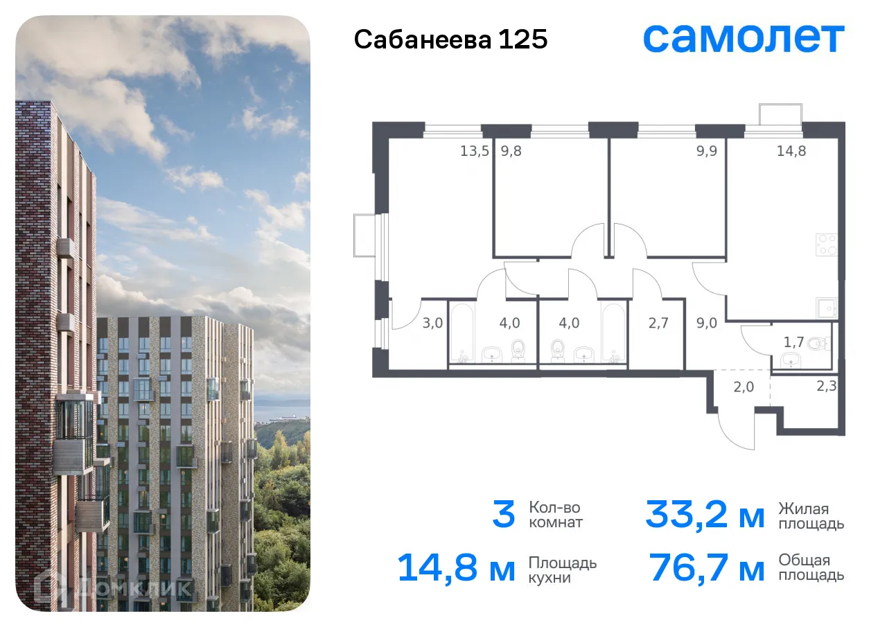 Фото квартиры в ЖК Сабанеева 125