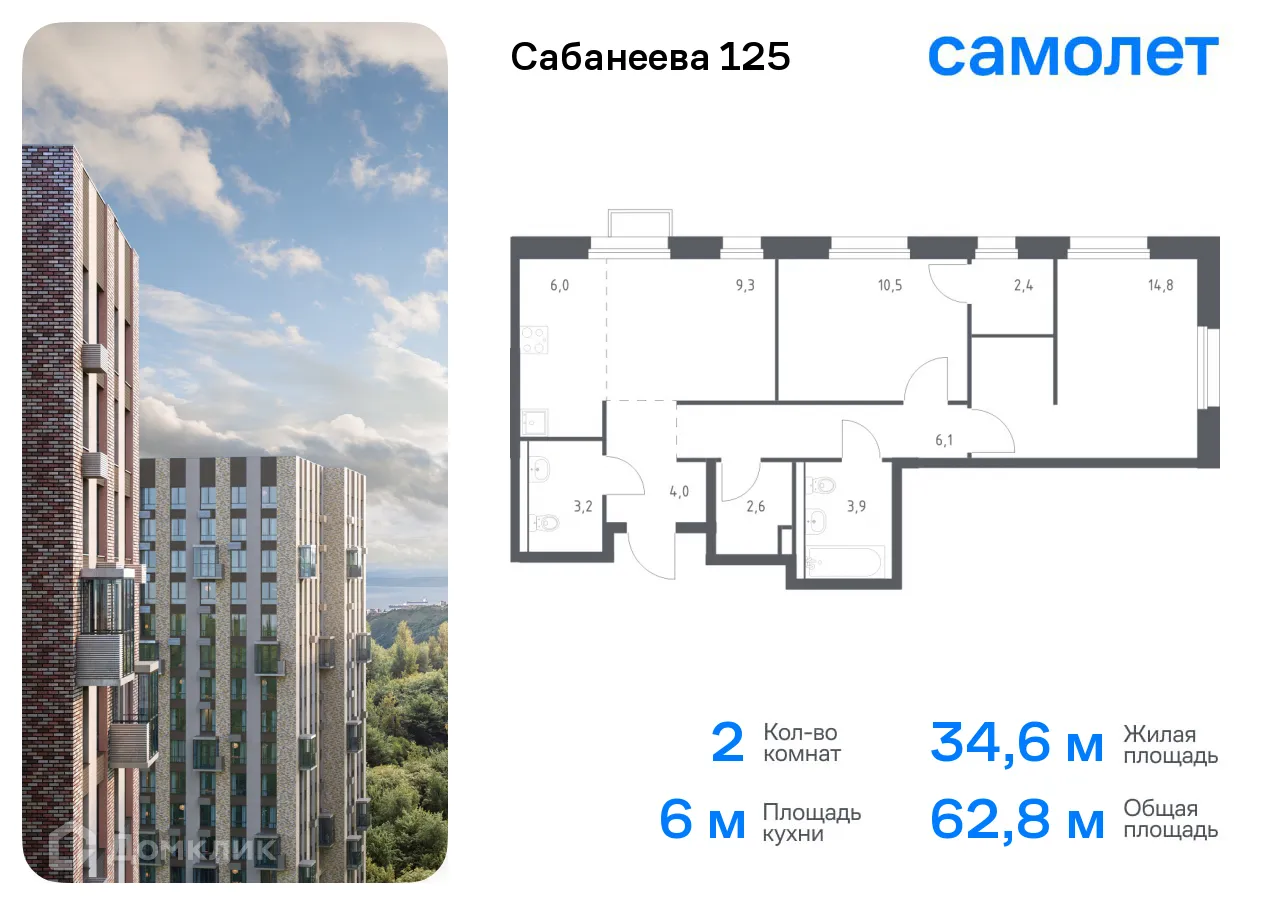 Фото квартиры в ЖК Сабанеева 125