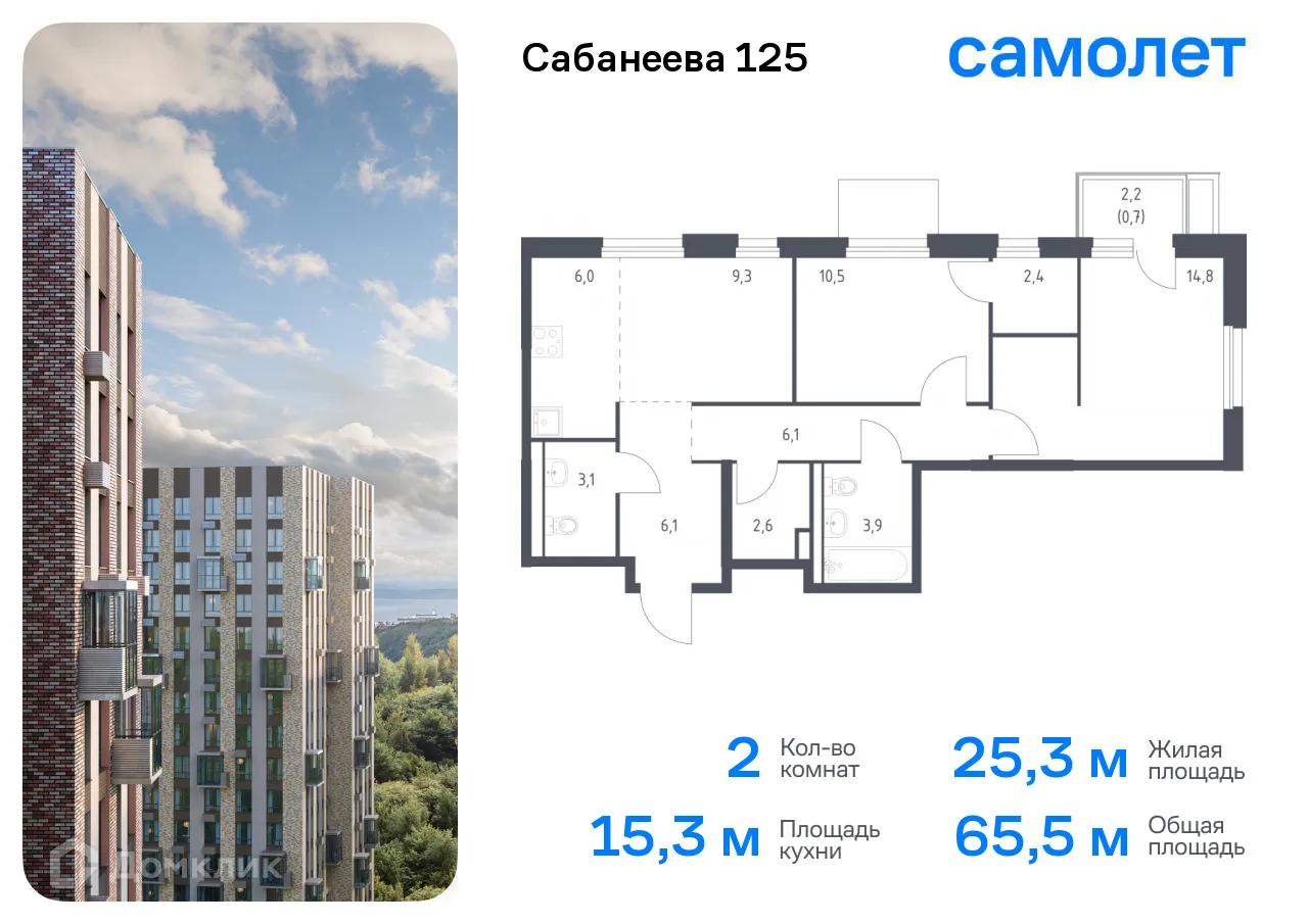 Фото квартиры в ЖК Сабанеева 125
