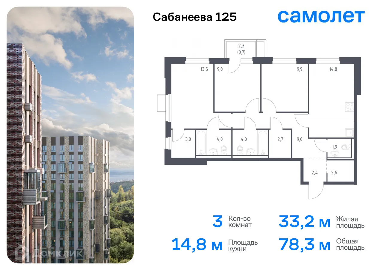 Фото квартиры в ЖК Сабанеева 125