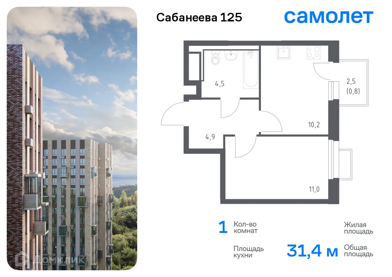 Фото квартиры в ЖК Сабанеева 125