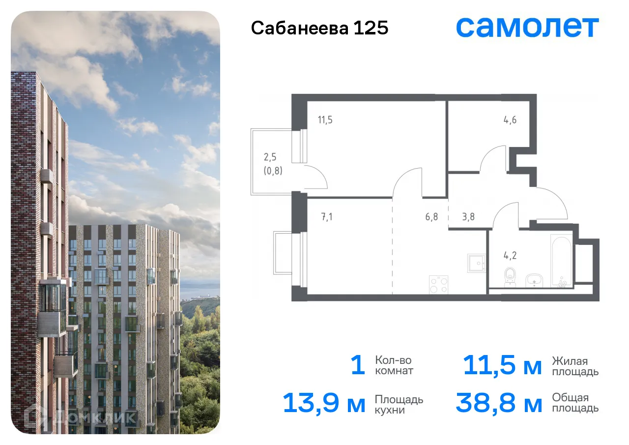 Фото квартиры в ЖК Сабанеева 125