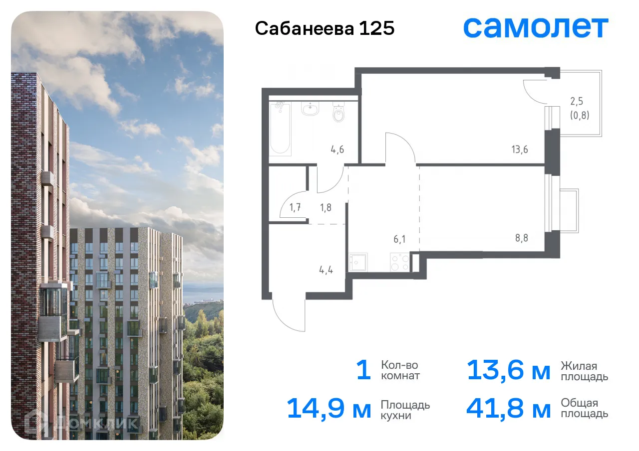 Фото квартиры в ЖК Сабанеева 125