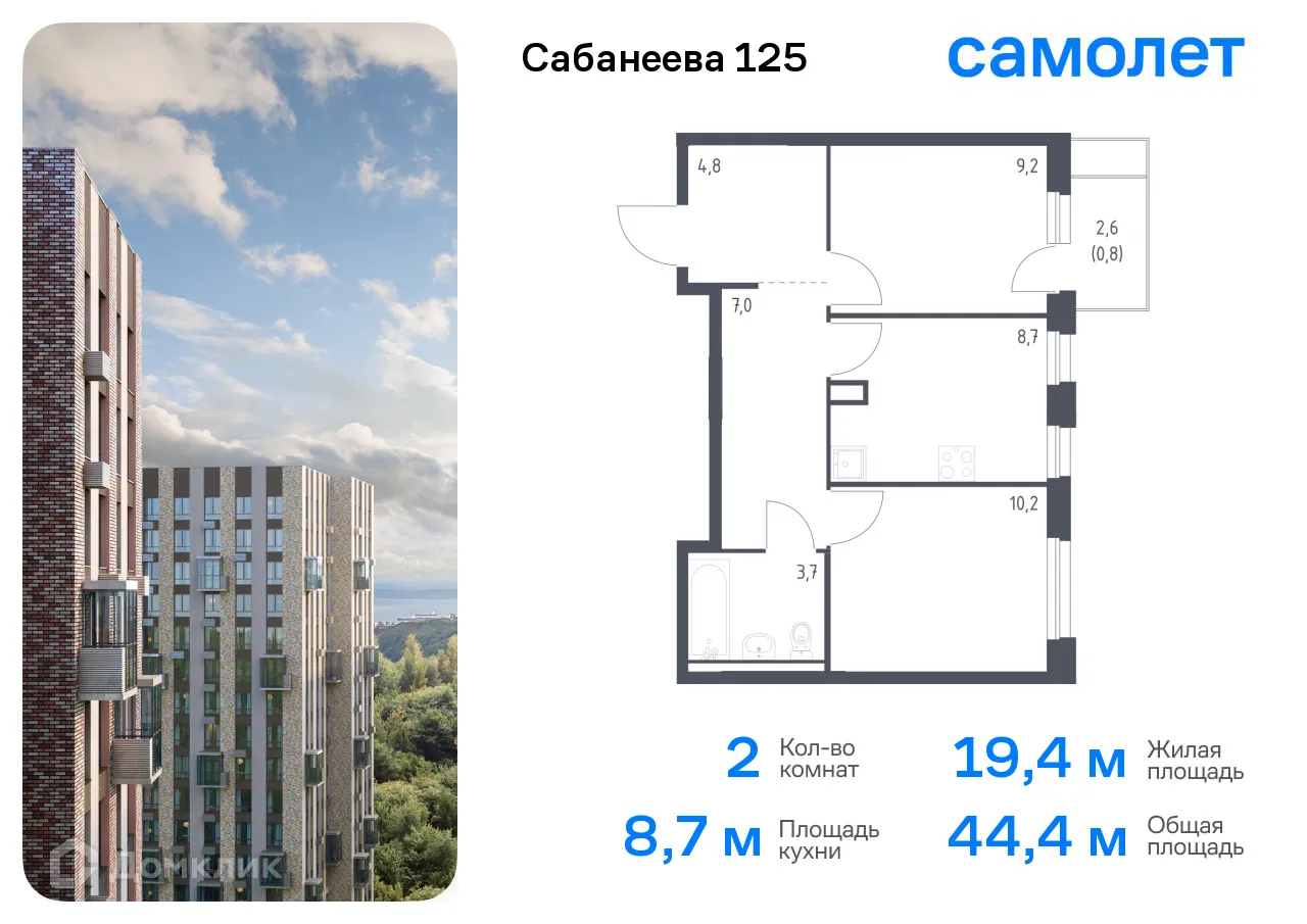 Фото квартиры в ЖК Сабанеева 125