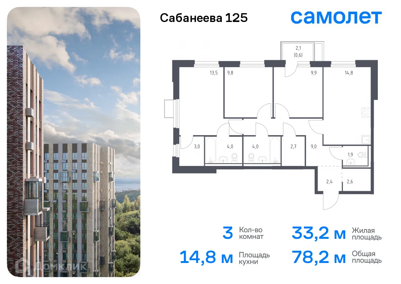 Фото квартиры в ЖК Сабанеева 125