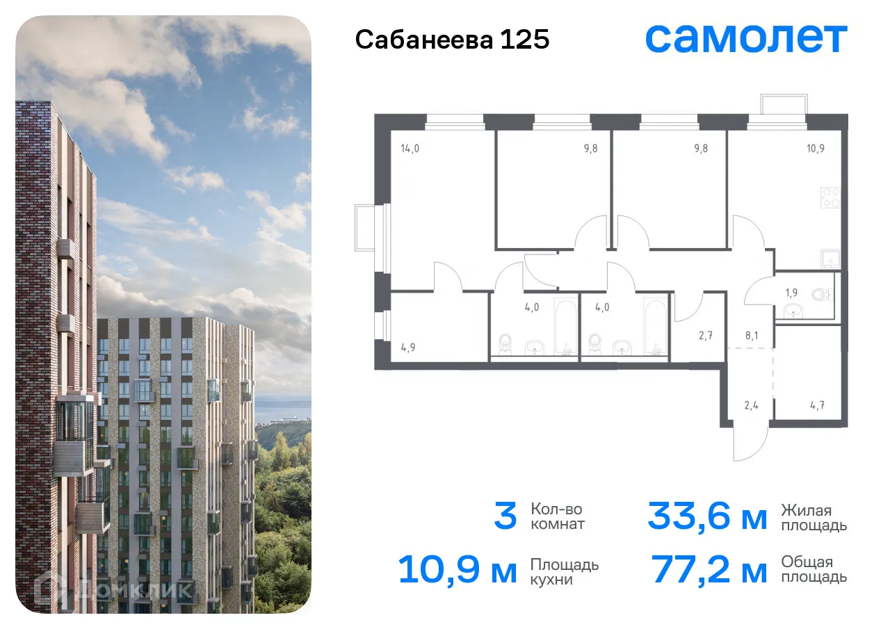 Фото квартиры в ЖК Сабанеева 125