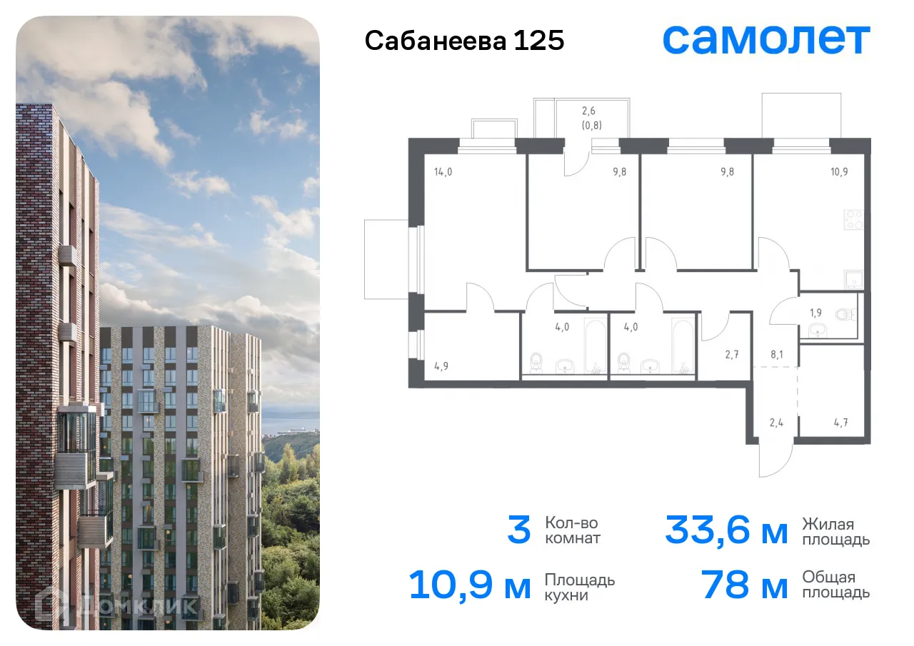 Фото квартиры в ЖК Сабанеева 125