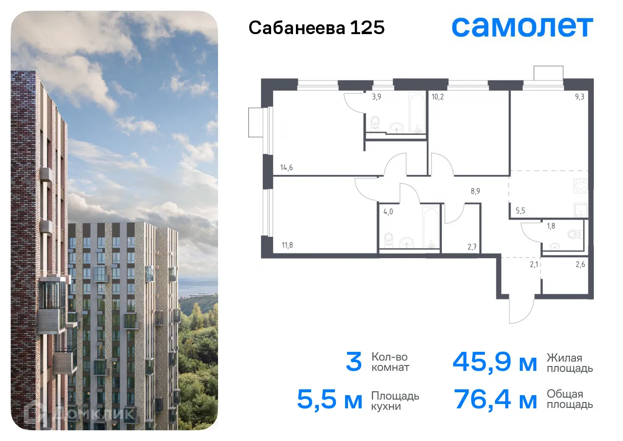 Фото квартиры в ЖК Сабанеева 125