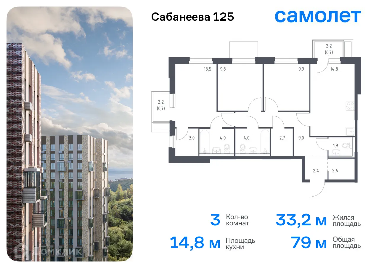 Фото квартиры в ЖК Сабанеева 125