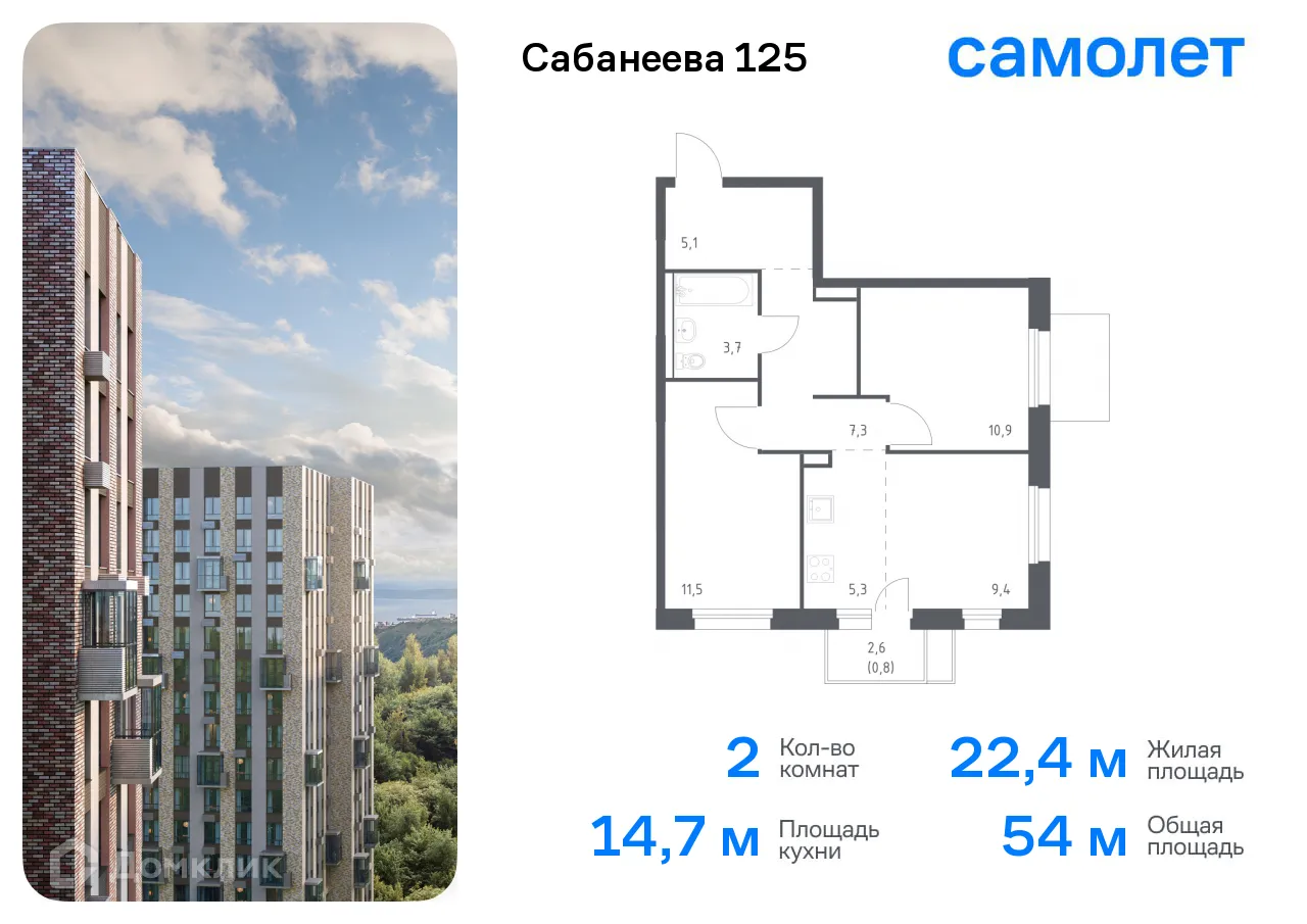 Фото квартиры в ЖК Сабанеева 125