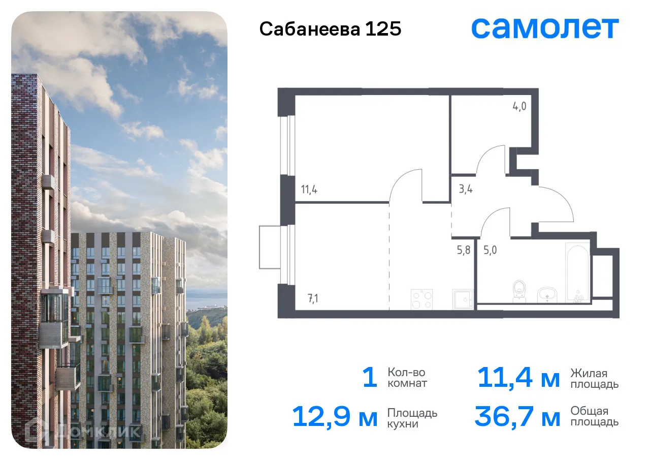 Фото квартиры в ЖК Сабанеева 125