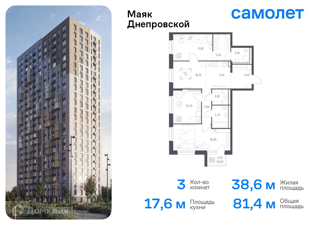 Фото квартиры в ЖК Маяк Днепровской