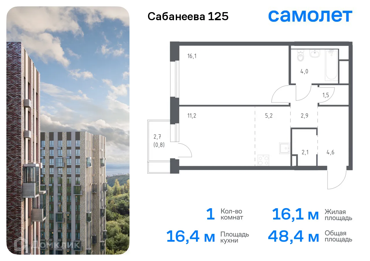 Фото квартиры в ЖК Сабанеева 125