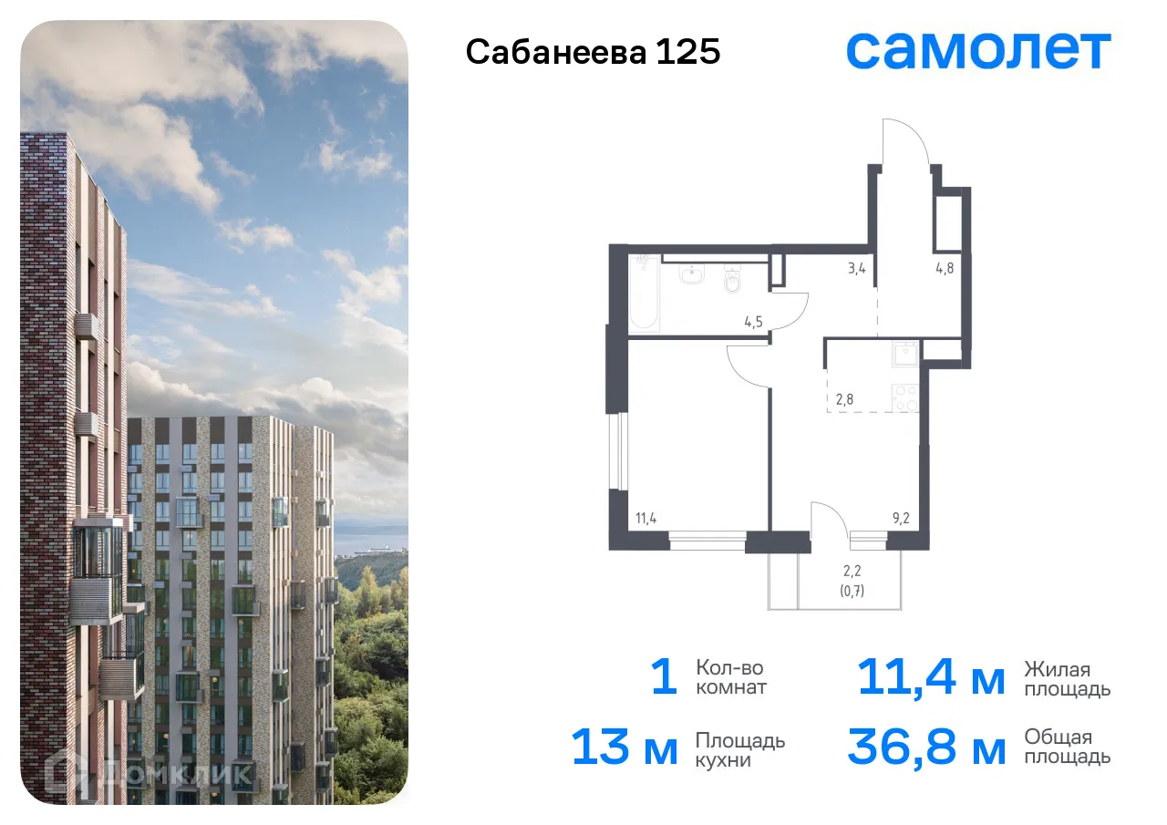 Фото квартиры в ЖК Сабанеева 125